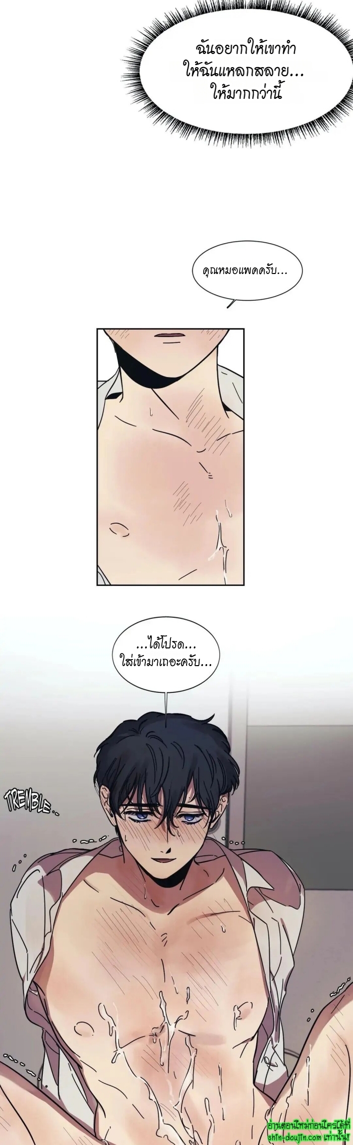 The third perspective EP 7